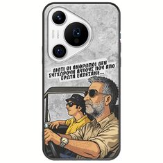 Θήκη Epic Quotes - Από Έρωτα Εκπέσανε Huawei Pura 70 Pro Black TPU (Μαύρη Σιλικόνη)