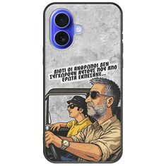 Θήκη Epic Quotes - Από Έρωτα Εκπέσανε iPhone 16 Black TPU (Μαύρη Σιλικόνη)