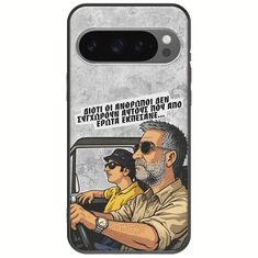 Θήκη Epic Quotes - Από Έρωτα Εκπέσανε Google Pixel 9 Pro XL 5G Black TPU (Μαύρη Σιλικόνη)