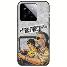 Θήκη Epic Quotes - Από Έρωτα Εκπέσανε Xiaomi 14T 5G Black TPU (Μαύρη Σιλικόνη)