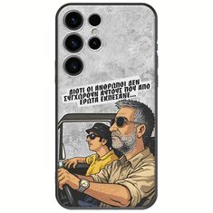 Θήκη Epic Quotes - Από Έρωτα Εκπέσανε Samsung Galaxy S25 Ultra 5G Black TPU (Μαύρη Σιλικόνη)