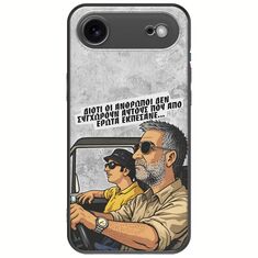 Θήκη Epic Quotes - Από Έρωτα Εκπέσανε iPhone Air Black TPU (Μαύρη Σιλικόνη)