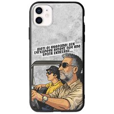 Θήκη Epic Quotes - Από Έρωτα Εκπέσανε iPhone 12 mini Groove TPU (Tempered Glass και TPU)