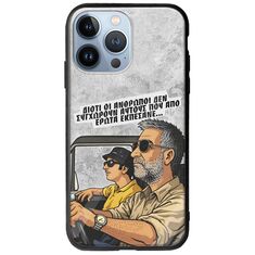 Θήκη Epic Quotes - Από Έρωτα Εκπέσανε iPhone 13 Pro Groove TPU (Tempered Glass και TPU)