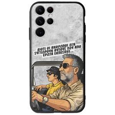 Θήκη Epic Quotes - Από Έρωτα Εκπέσανε Samsung Galaxy S22 Ultra Groove TPU (Tempered Glass και TPU)