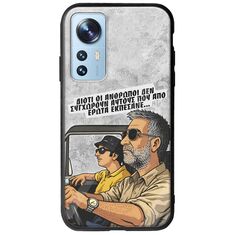 Θήκη Epic Quotes - Από Έρωτα Εκπέσανε Xiaomi 12 / 12X Groove TPU (Tempered Glass και TPU)