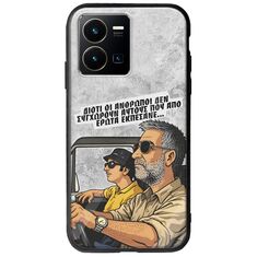 Θήκη Epic Quotes - Από Έρωτα Εκπέσανε Vivo Y35 Groove TPU (Tempered Glass και TPU)