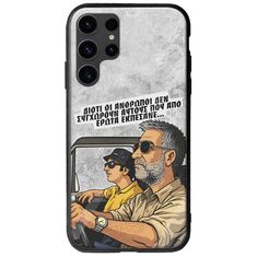 Θήκη Epic Quotes - Από Έρωτα Εκπέσανε Samsung Galaxy S23 Ultra 5G Groove TPU (Tempered Glass και TPU)
