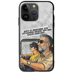 Θήκη Epic Quotes - Από Έρωτα Εκπέσανε iPhone 15 Pro Max Groove TPU (Tempered Glass και TPU)