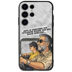 Θήκη Epic Quotes - Από Έρωτα Εκπέσανε Samsung Galaxy S24 Ultra 5G Groove TPU (Tempered Glass και TPU)