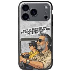 Θήκη Epic Quotes - Από Έρωτα Εκπέσανε iPhone 17 Pro Groove TPU (Tempered Glass και TPU)