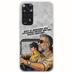 Θήκη Epic Quotes - Από Έρωτα Εκπέσανε Xiaomi Redmi Note 11 / 11s Flexible TPU (Διάφανη Σιλικόνη)