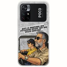Θήκη Epic Quotes - Από Έρωτα Εκπέσανε Xiaomi Poco M4 Pro 4G Flexible TPU (Διάφανη Σιλικόνη)