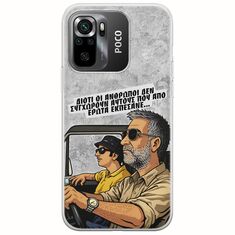 Θήκη Epic Quotes - Από Έρωτα Εκπέσανε Xiaomi Poco M5s Flexible TPU (Διάφανη Σιλικόνη)