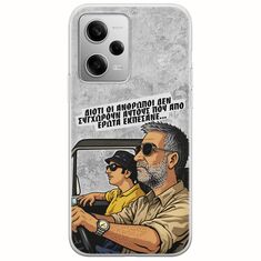 Θήκη Epic Quotes - Από Έρωτα Εκπέσανε Xiaomi Redmi Note 12 Pro Plus 5G Flexible TPU (Διάφανη Σιλικόνη)