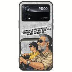Θήκη Epic Quotes - Από Έρωτα Εκπέσανε Xiaomi Poco X4 Pro 5G Black TPU (Μαύρη Σιλικόνη)
