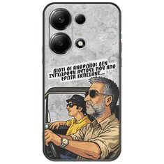 Θήκη Epic Quotes - Από Έρωτα Εκπέσανε Xiaomi Redmi Note 14S Black TPU (Μαύρη Σιλικόνη)