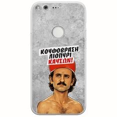 Θήκη Epic Quotes - Κουφόβραση,Λιοπύρι,Καύσων! Google Pixel Flexible TPU (Διάφανη Σιλικόνη)