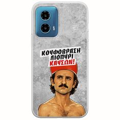 Θήκη Epic Quotes - Κουφόβραση,Λιοπύρι,Καύσων! Motorola Moto G34 5G Flexible TPU (Διάφανη Σιλικόνη)