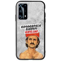 Θήκη Epic Quotes - Κουφόβραση,Λιοπύρι,Καύσων! Huawei P40 Groove TPU (Tempered Glass και TPU)