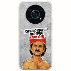 Θήκη Epic Quotes - Κουφόβραση,Λιοπύρι,Καύσων! Honor Magic 4 Lite 5G Flexible TPU (Διάφανη Σιλικόνη)
