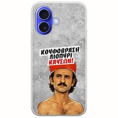 Θήκη Epic Quotes - Κουφόβραση,Λιοπύρι,Καύσων! iPhone 16 Flexible TPU (Διάφανη Σιλικόνη)