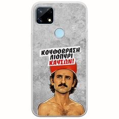 Θήκη Epic Quotes - Κουφόβραση,Λιοπύρι,Καύσων! Realme 7i Flexible TPU (Διάφανη Σιλικόνη)