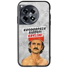 Θήκη Epic Quotes - Κουφόβραση,Λιοπύρι,Καύσων! OnePlus 12 5G Groove TPU (Tempered Glass και TPU)