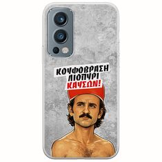 Θήκη Epic Quotes - Κουφόβραση,Λιοπύρι,Καύσων! OnePlus Nord 2 5G Flexible TPU (Διάφανη Σιλικόνη)