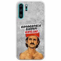 Θήκη Epic Quotes - Κουφόβραση,Λιοπύρι,Καύσων! Huawei P30 Pro Flexible TPU (Διάφανη Σιλικόνη)