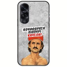 Θήκη Epic Quotes - Κουφόβραση,Λιοπύρι,Καύσων! Honor 90 Lite 5G Black TPU (Μαύρη Σιλικόνη)