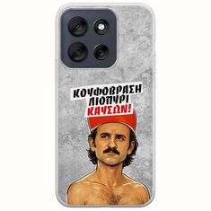 Θήκη Epic Quotes - Κουφόβραση,Λιοπύρι,Καύσων! Motorola Moto G56 5G Flexible TPU (Διάφανη Σιλικόνη)