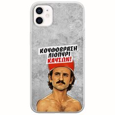 Θήκη Epic Quotes - Κουφόβραση,Λιοπύρι,Καύσων! iPhone 12 mini Flexible TPU (Διάφανη Σιλικόνη)