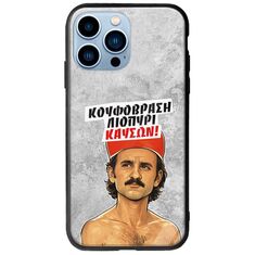 Θήκη Epic Quotes - Κουφόβραση,Λιοπύρι,Καύσων! iPhone 14 Pro Max Groove TPU (Tempered Glass και TPU)
