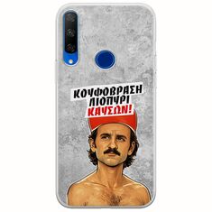 Θήκη Epic Quotes - Κουφόβραση,Λιοπύρι,Καύσων! Huawei Honor 20 Lite Flexible TPU (Διάφανη Σιλικόνη)