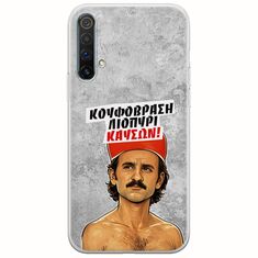 Θήκη Epic Quotes - Κουφόβραση,Λιοπύρι,Καύσων! Realme X3 Flexible TPU (Διάφανη Σιλικόνη)