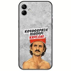 Θήκη Epic Quotes - Κουφόβραση,Λιοπύρι,Καύσων! Samsung Galaxy F04 Black TPU (Μαύρη Σιλικόνη)