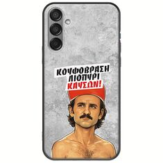 Θήκη Epic Quotes - Κουφόβραση,Λιοπύρι,Καύσων! Samsung Galaxy M55 5G Black TPU (Μαύρη Σιλικόνη)