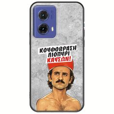 Θήκη Epic Quotes - Κουφόβραση,Λιοπύρι,Καύσων! Motorola Moto G85 5G Black TPU (Μαύρη Σιλικόνη)