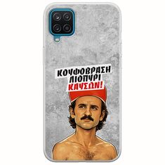Θήκη Epic Quotes - Κουφόβραση,Λιοπύρι,Καύσων! Samsung Galaxy M12 Flexible TPU (Διάφανη Σιλικόνη)