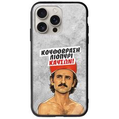 Θήκη Epic Quotes - Κουφόβραση,Λιοπύρι,Καύσων! iPhone 16 Pro Groove TPU (Tempered Glass και TPU)