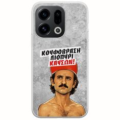 Θήκη Epic Quotes - Κουφόβραση,Λιοπύρι,Καύσων! Oppo Find X9 5G Flexible TPU (Διάφανη Σιλικόνη)