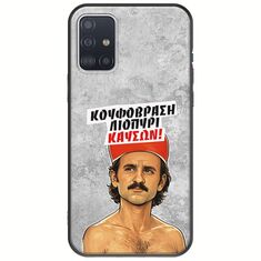 Θήκη Epic Quotes - Κουφόβραση,Λιοπύρι,Καύσων! Samsung Galaxy A51 Black TPU (Μαύρη Σιλικόνη)