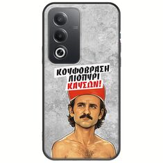 Θήκη Epic Quotes - Κουφόβραση,Λιοπύρι,Καύσων! Oppo A80 5G Black TPU (Μαύρη Σιλικόνη)