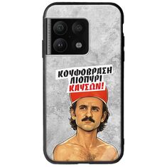 Θήκη Epic Quotes - Κουφόβραση,Λιοπύρι,Καύσων! OnePlus 10 Pro Groove TPU (Tempered Glass και TPU)