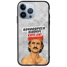 Θήκη Epic Quotes - Κουφόβραση,Λιοπύρι,Καύσων! iPhone 13 Pro Groove TPU (Tempered Glass και TPU)