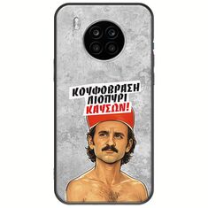Θήκη Epic Quotes - Κουφόβραση,Λιοπύρι,Καύσων! Honor 50 Lite Black TPU (Μαύρη Σιλικόνη)