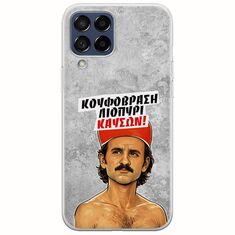 Θήκη Epic Quotes - Κουφόβραση,Λιοπύρι,Καύσων! Samsung Galaxy M53 5G Flexible TPU (Διάφανη Σιλικόνη)
