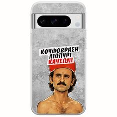 Θήκη Epic Quotes - Κουφόβραση,Λιοπύρι,Καύσων! Google Pixel 8 Pro 5G Flexible TPU (Διάφανη Σιλικόνη)