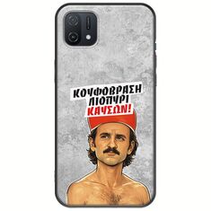 Θήκη Epic Quotes - Κουφόβραση,Λιοπύρι,Καύσων! Oppo A16K Black TPU (Μαύρη Σιλικόνη)